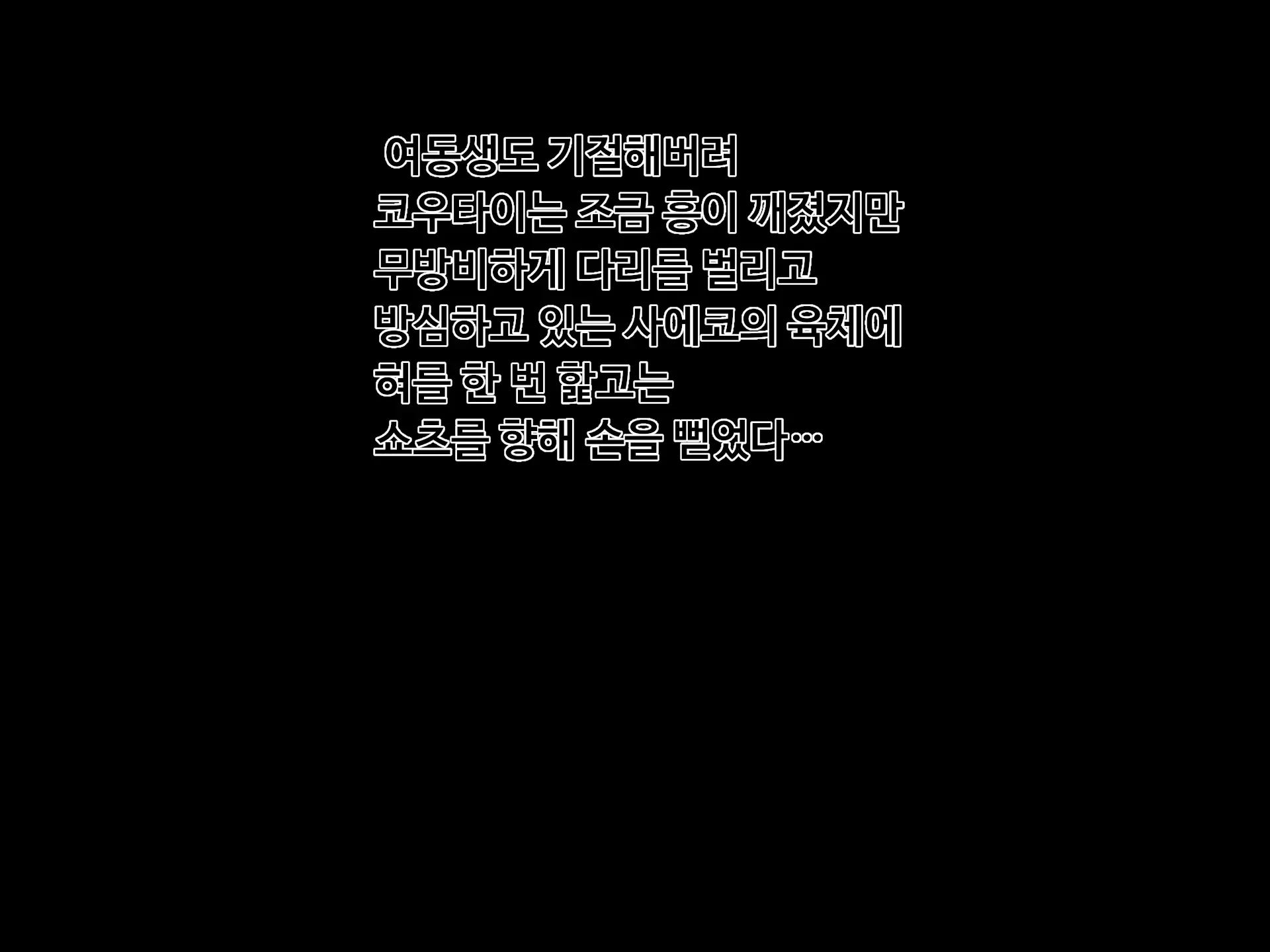 Kazoku Seido ~Boshi Wa Gimusuko No Mazo Dorei~ | 가족 성노예 ~모녀는 새아들의 마조 노예~